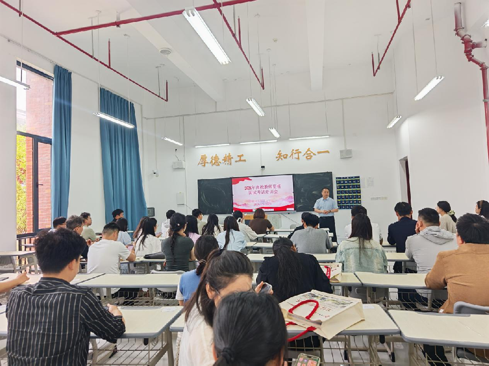 我校顺利举行2026年高校教师资格证 面试专题培训会